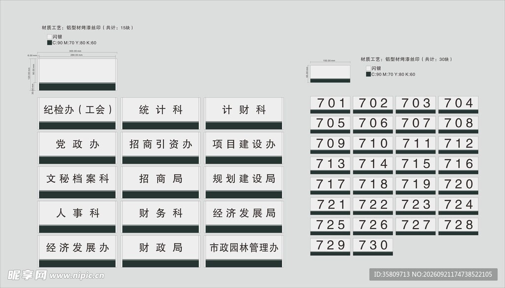 公司科室牌门号牌