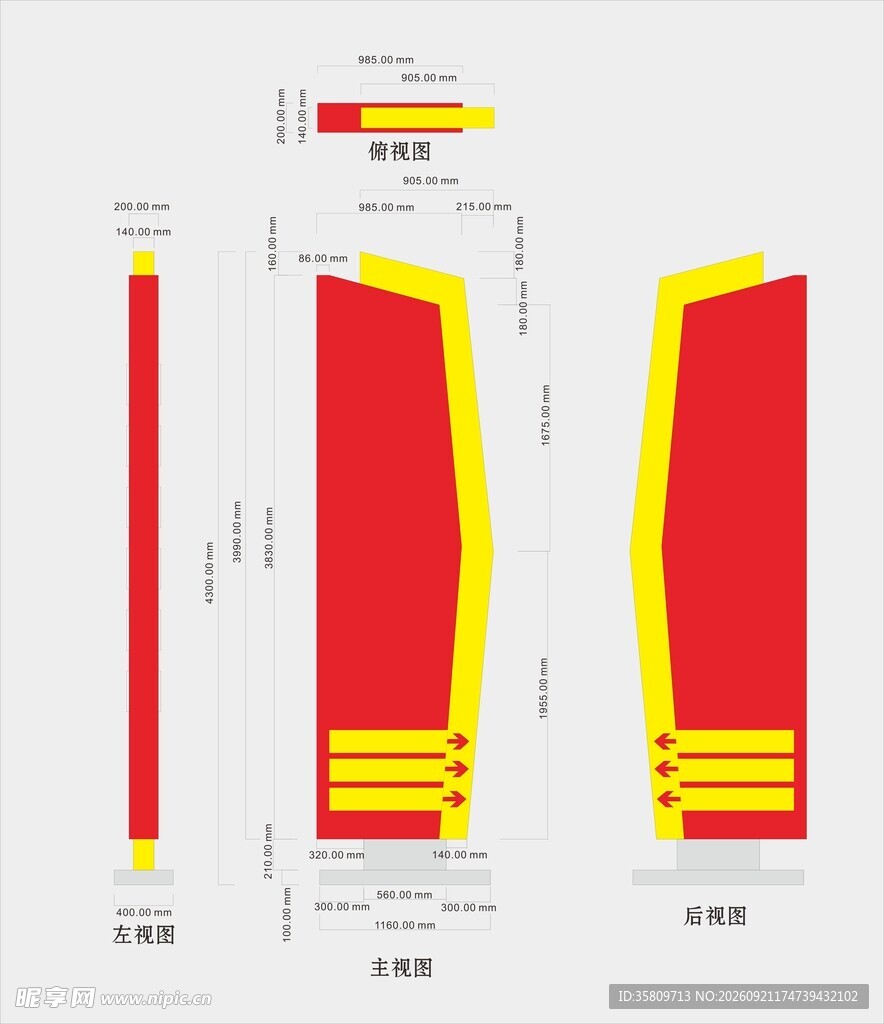 红色立牌
