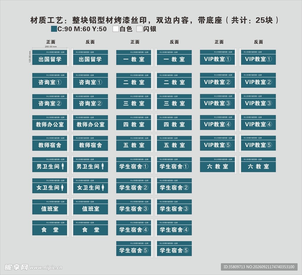 双面科室门牌