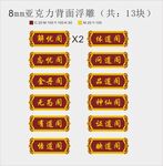 亚克力浮雕门牌