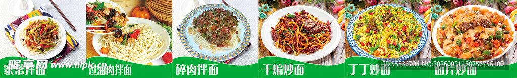 饭店灯箱菜谱