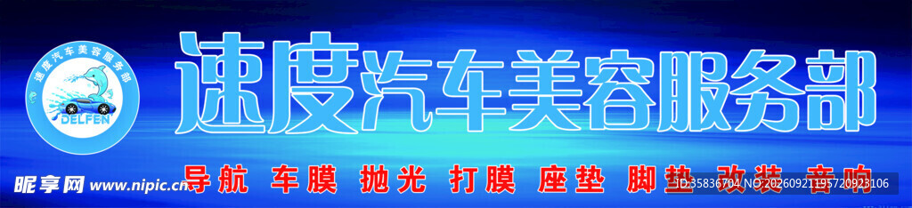 洗车中心