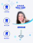 牙齿美容服务宣传图