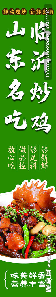 山猫滋补名吃美味佳肴