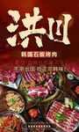 洪崖洞美食盛宴