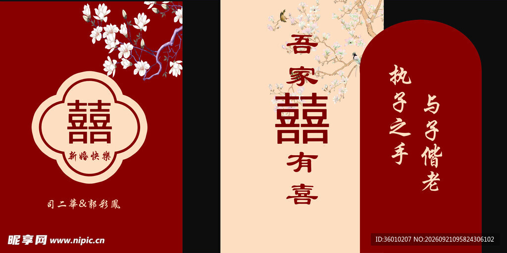 背景墙