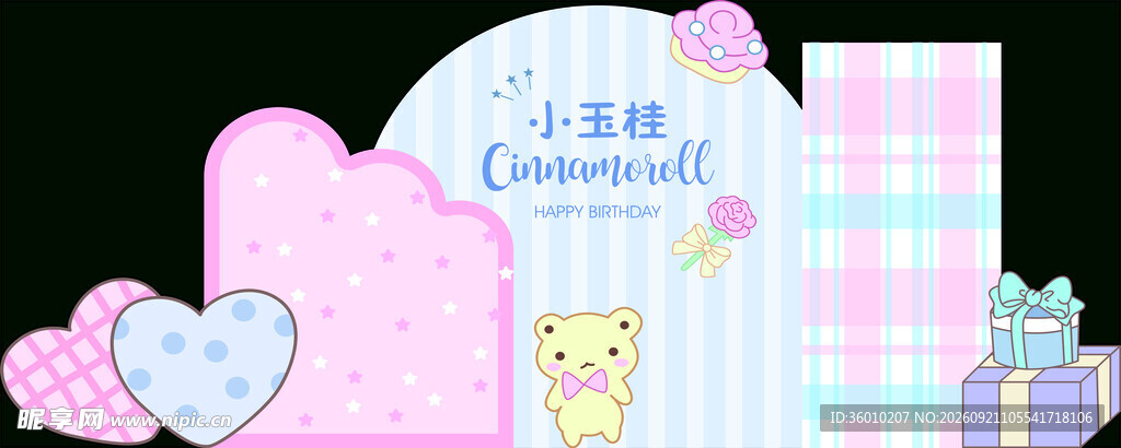 开锁背景墙