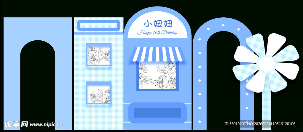 开锁背景墙