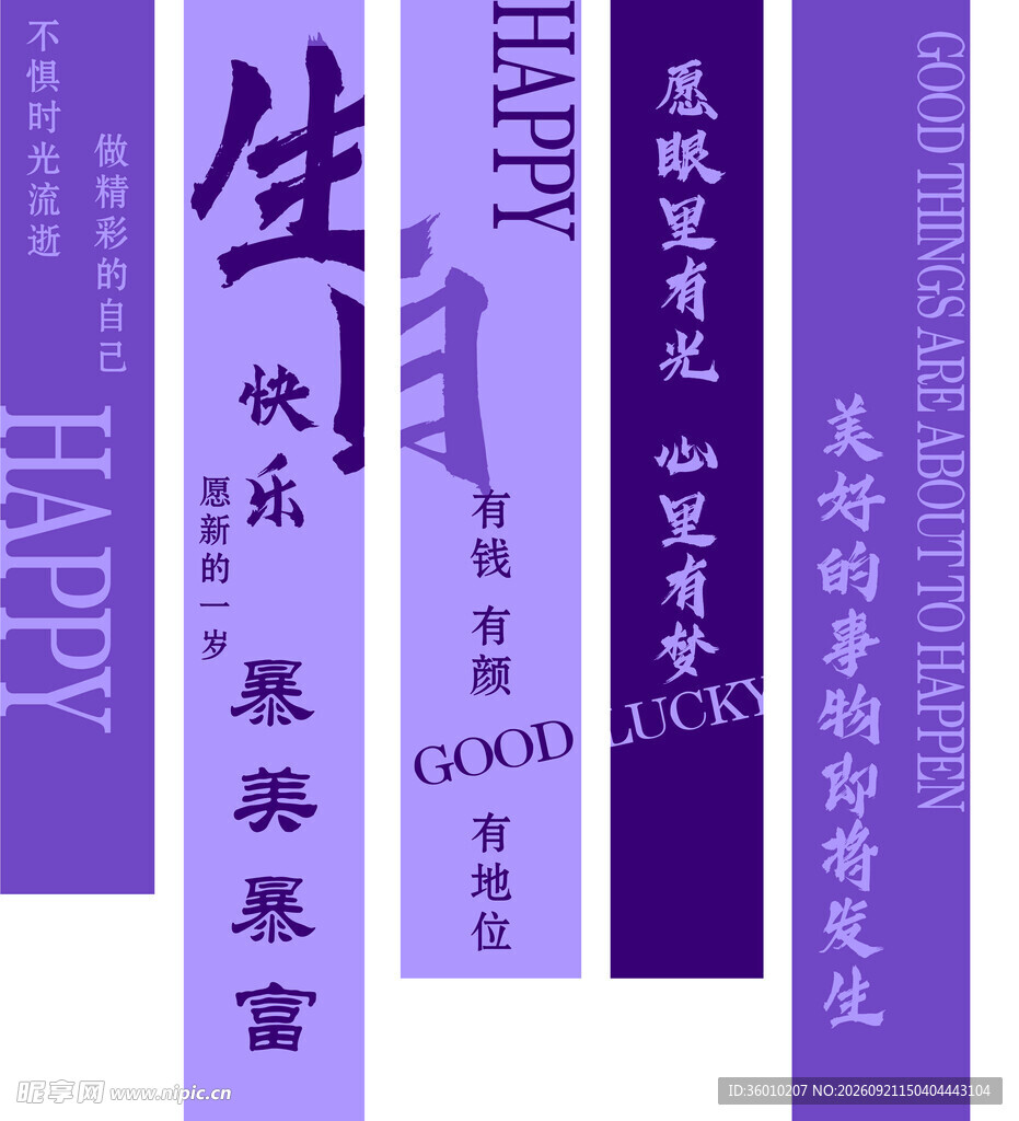 条幅