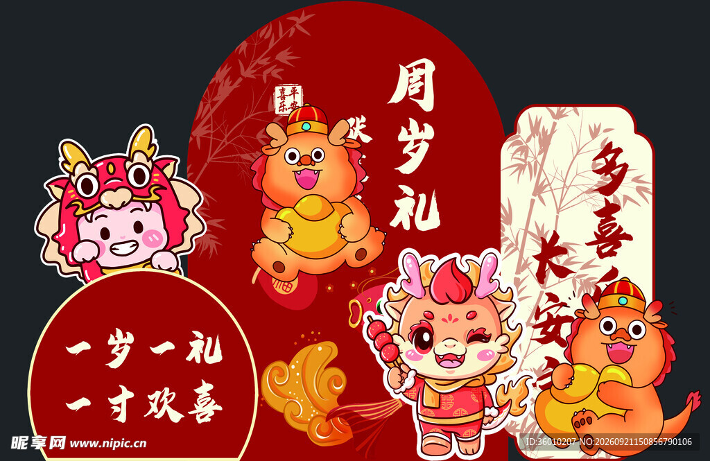 开锁背景墙