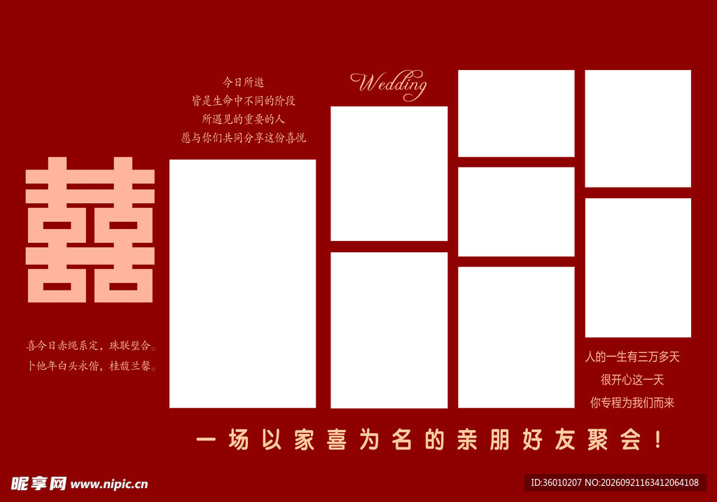 照片墙