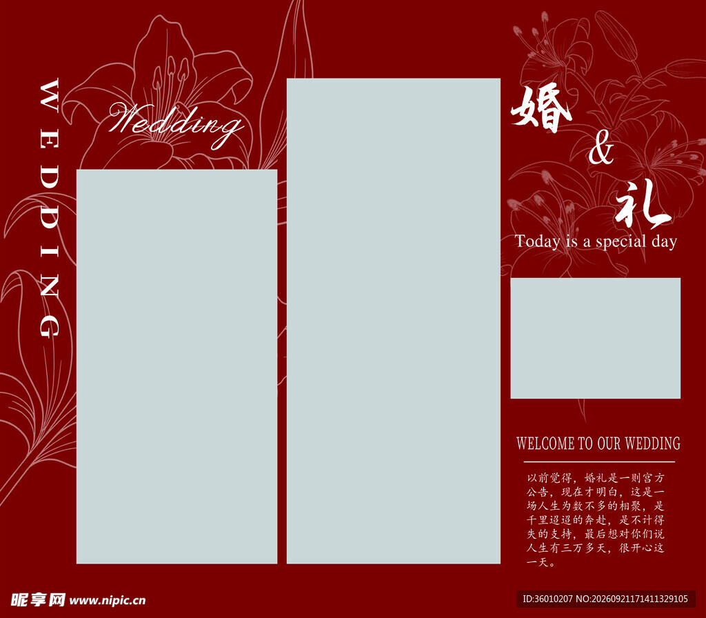 照片墙