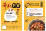 泡泡鸡宣传页
