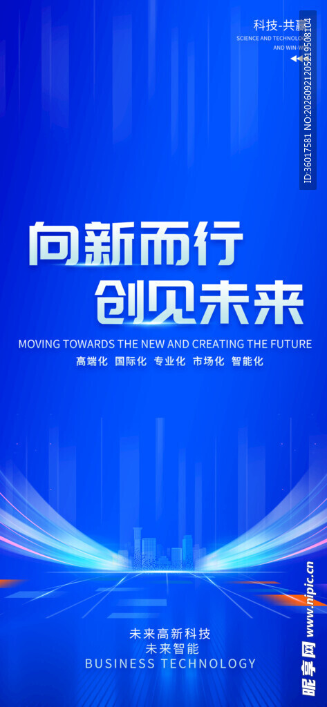 蓝色科技背景