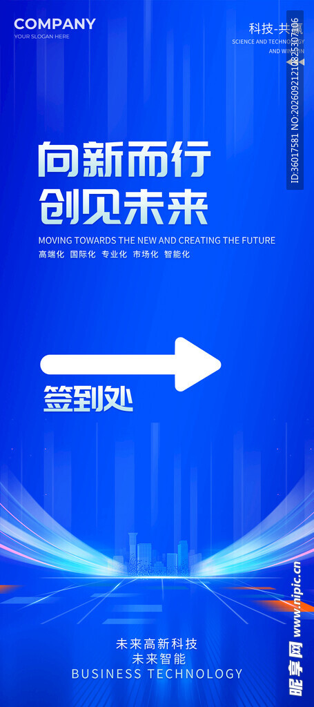 签到处 