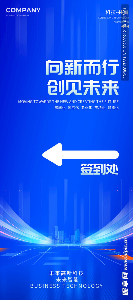 签到处 