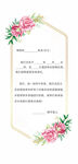 婚礼邀请函