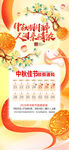 中秋放假通知