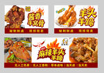 麻辣羊头羊蹄