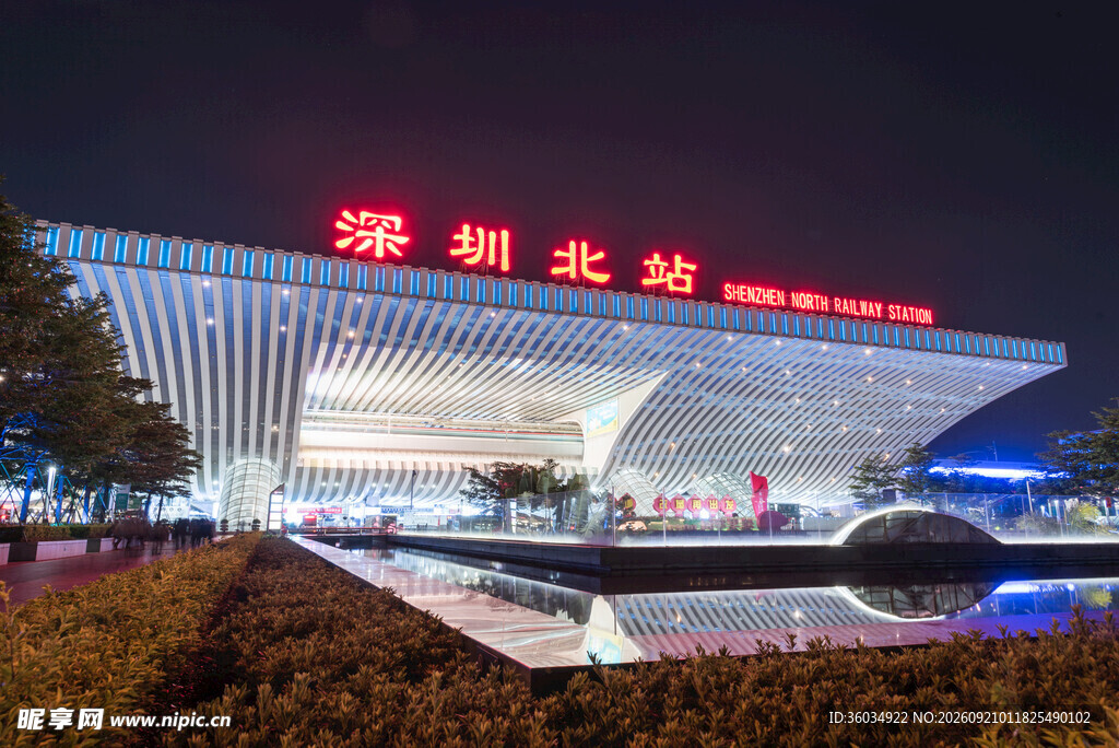 深圳北站夜景灯光璀璨