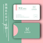 高端名片设计展示