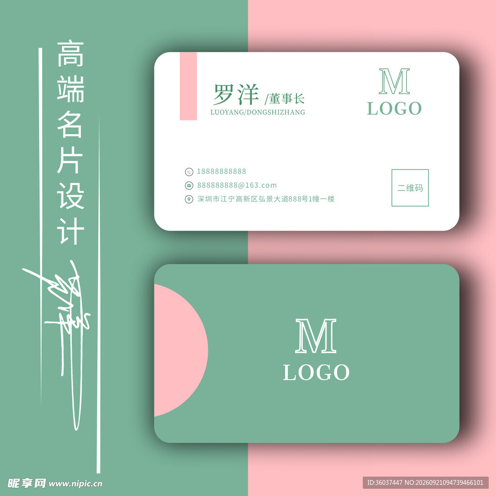 高端名片设计展示