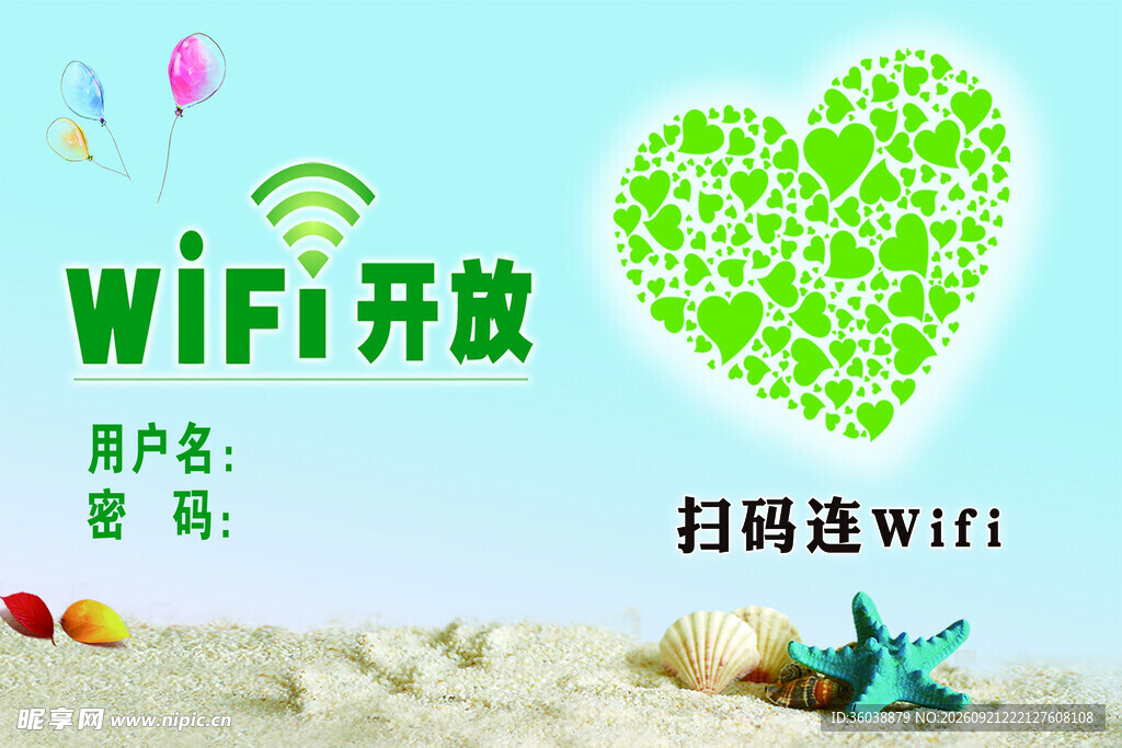 WIFF开放