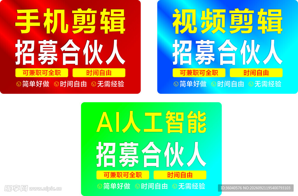 剪辑