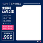 深蓝色电商设计通用主图