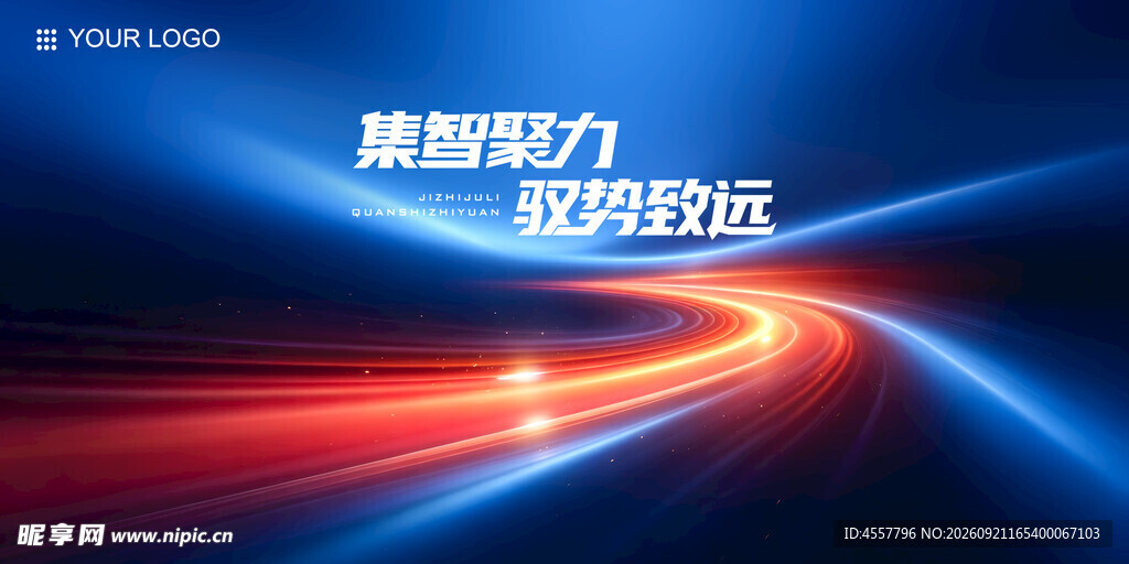 光线曲线科技展板KV