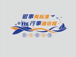 企业文化墙