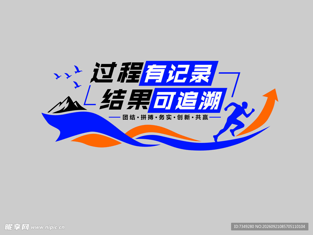 企业文化墙