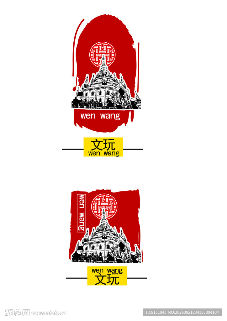 文玩LOGO设计