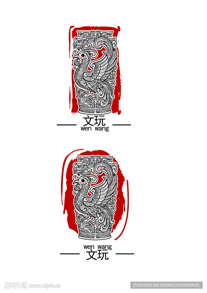 文玩标志设计