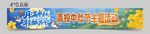 中秋条幅