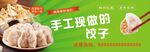 饺子灯箱广告