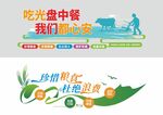 餐饮文化墙