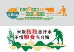 餐饮文化墙