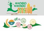 餐饮文化墙