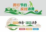 餐饮文化墙
