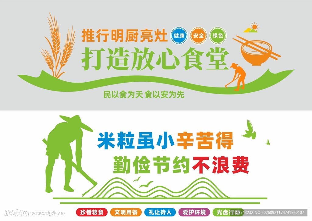 餐饮文化墙