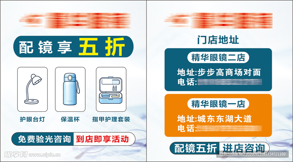 家电促销享五折优惠