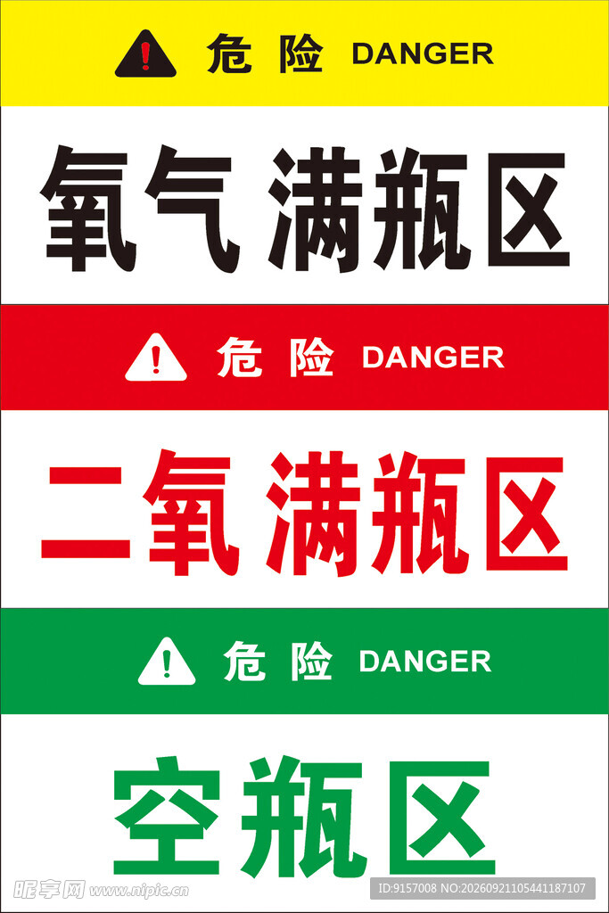船上作业标识