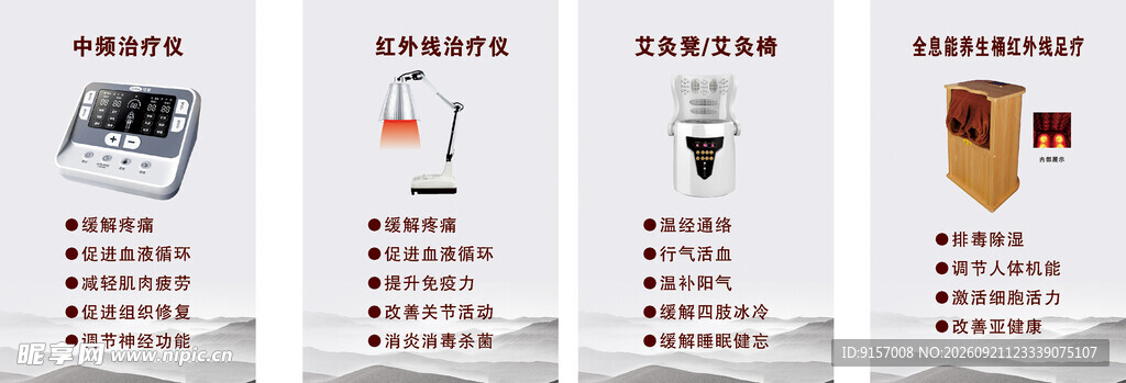 治疗仪