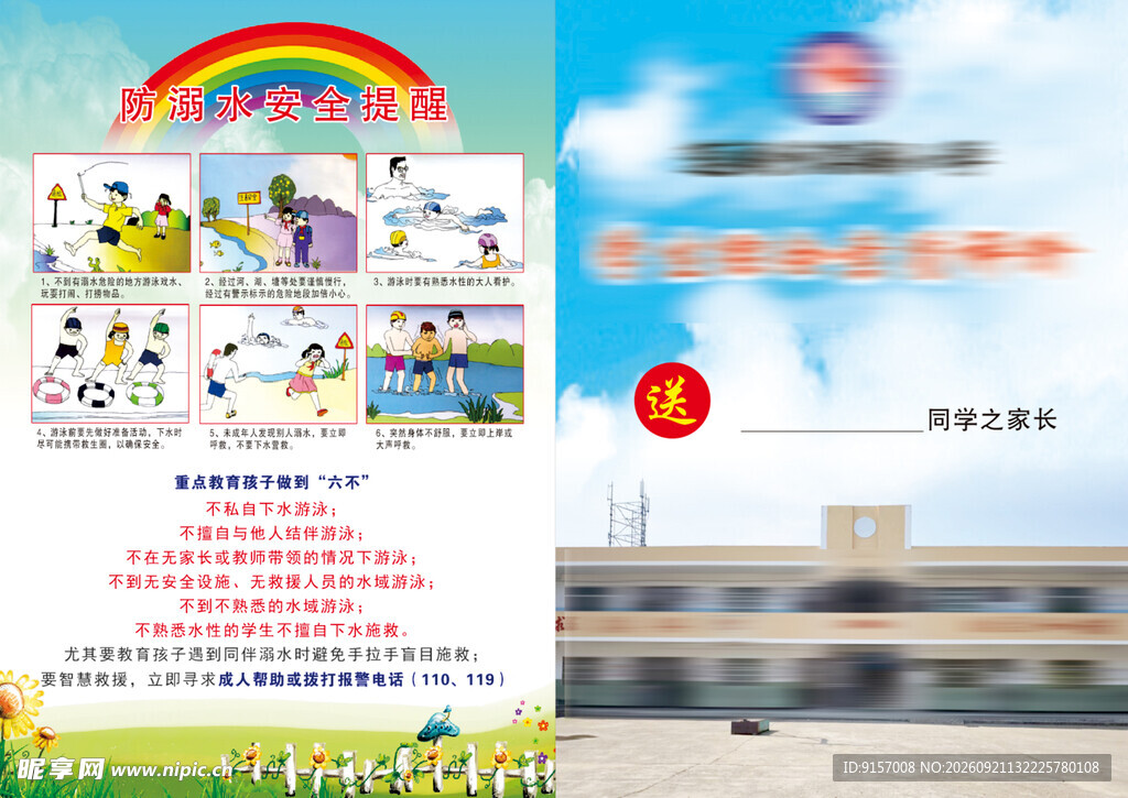 成绩报告单