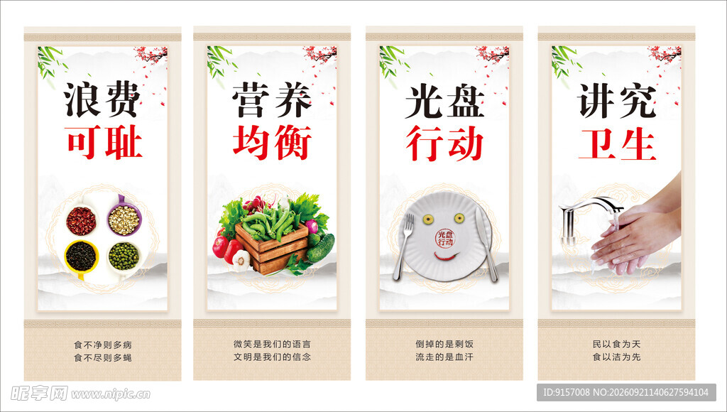 倡导健康饮食生活理念
