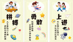 励志学习标语三幅图