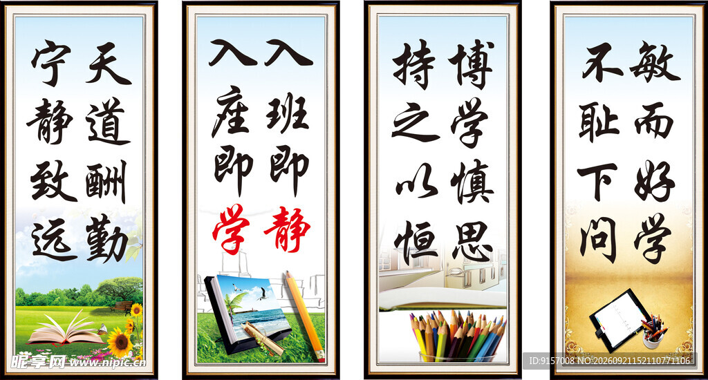 励志书法作品展示