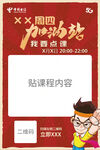 励步加功站课程宣传图