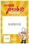 教授培训课程内容展示